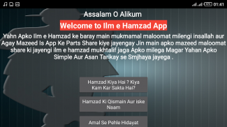 Ilm e Hamzad screenshot 1