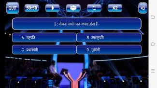 KBC 2022 In Hindi & English screenshot 1