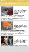 छत्तीसगढ़ समाचार - Chhattisgarh News screenshot 5