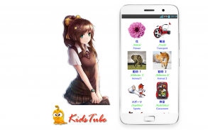 Learn Japanese For Kids screenshot 3