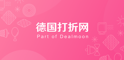 德国打折网: Part of Dealmoon