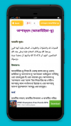 Namaj shikkha নামাজ শিক্ষা screenshot 3