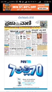 All Daily Kannada Newspaper : ಕನ್ನಡ ಪತ್ರಿಕೆಗಳು screenshot 3