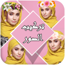 تركيب صورتين مع بعض - Baixar APK para Android | Aptoide