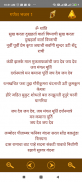 भजन संग्रह (Bhajan Collection) screenshot 3