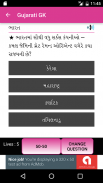 Gujarati GK Quiz screenshot 4