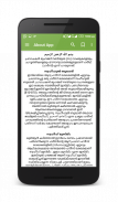 Hadith Malayalam [ഹദീസ് മലയാളം ] screenshot 5