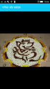 Rangoli Design - Rangoli Art screenshot 2