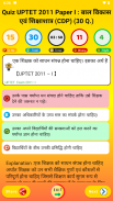U.P. D.El.Ed. (BTC) Exam screenshot 3