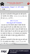 IEA Indian Evidence Act Hindi screenshot 3