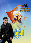 Shivaji Jayanti Photo Editor screenshot 1