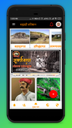 Forts - History & Sahyadri Pratishthan screenshot 2