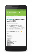 HKEPC Reader for Android screenshot 6