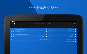 مدير كلمات المرور والخزينة الآمنة Keeper screenshot 19