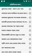 Dua  - দোয়া screenshot 0