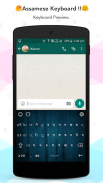 Assamese keyboard screenshot 3