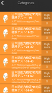 Japanese language test N5 Listening Training screenshot 3