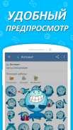 Наборы стикеров для ВКонтакте screenshot 3