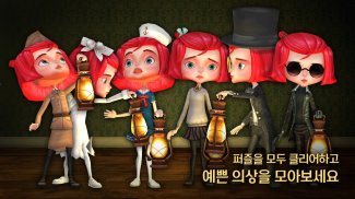 ROOMS: The Toymaker's Mansion - FREE puzzle game screenshot 11