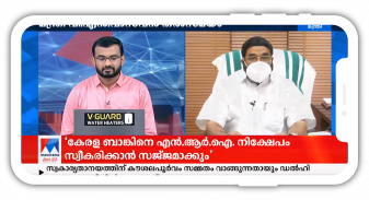 Malayalam News Live TV || Malayalam News Channels screenshot 4