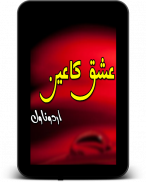 ISHQ KA AIN (عشق کا عین) Urdu Novel screenshot 5