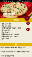 Cookies Recipes In Marathi | कूकीज रेसिपी मराठी screenshot 8