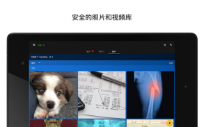 KeeperChat 加密信使 screenshot 6