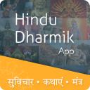 Dharmik App : Aarti, Bhajan, Mantras & More