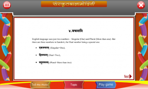 Sanskrit words in dual form screenshot 0