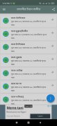 তাফসীর ইবনে কাসীর বাংলা সবখন্ড screenshot 5