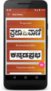 Karnataka : Kannada News Daily screenshot 9