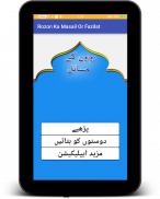 Rozon k Masail Aur Fazail Urdu screenshot 7