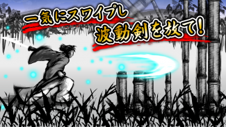 Samurai Hadouken screenshot 2