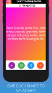 Bangla Status , Bengali Quotes , Shayari Bangla screenshot 0