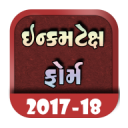 Income Tax Form 2017-18 - Gujarati