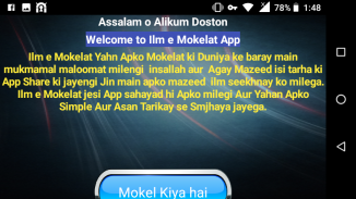 Ilm e Mokelat screenshot 5