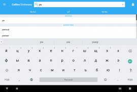 Collins Korean<>Russian Dictionary screenshot 10