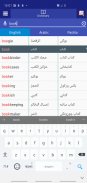 Arabic Pashto Dictionary screenshot 1