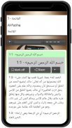 Arabic Quran - القران الكريم screenshot 1