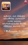 Bible in Telugu screenshot 5