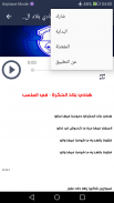 اغاني اتحاد طنجة 2021 بدون نت screenshot 2