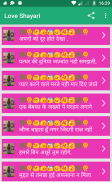 Love Shayari Hindi 2024 screenshot 1