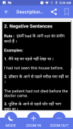 Tenses in Hindi & English, Simple  Present  Future screenshot 3