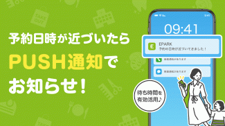 EPARKアプリ-人気店の予約＆通販 screenshot 7