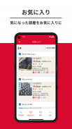 いい部屋ネット　-賃貸のお部屋探しアプリ- screenshot 13