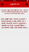 ગોગા મહારાજ | Goga Ringtones screenshot 2