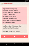 Hanuman Chalisa screenshot 5