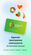 Онлайн аптека Ригла: лекарства screenshot 1