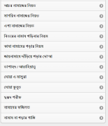 Namaz - নামাজ screenshot 2