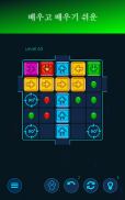 화살표-편안한 퍼즐 게임 screenshot 11